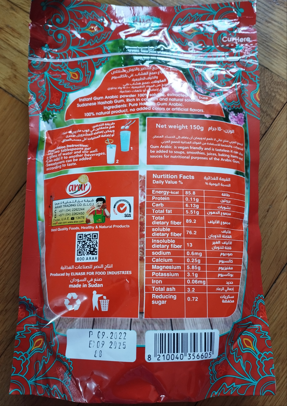 Gomme arabique en poudre 150g