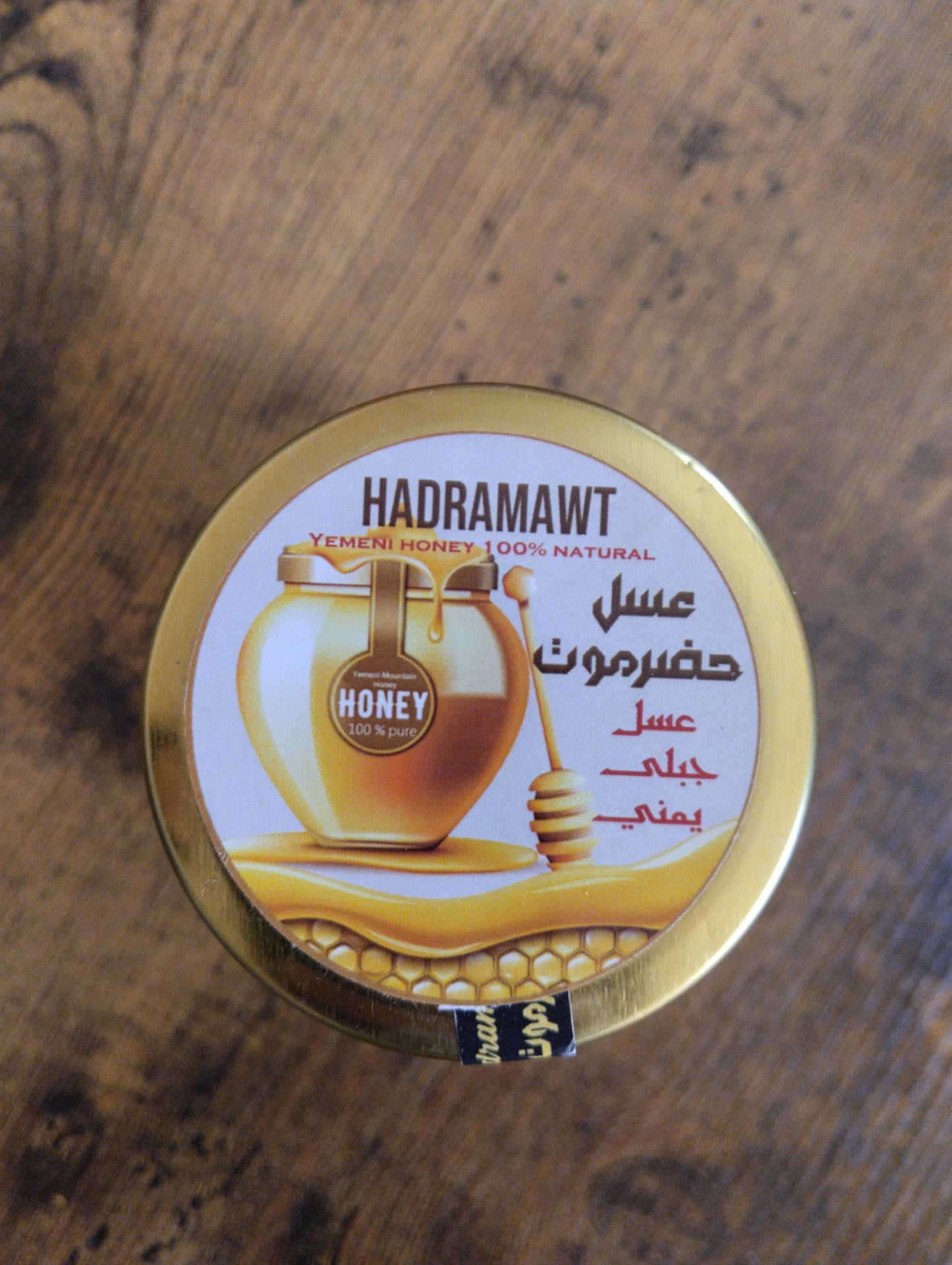 🍯 Miel pur du Yémen – Hadramout