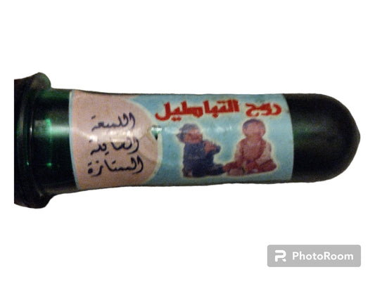 Lmi'a saila, mi'a saïla